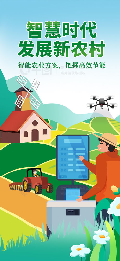 科技賦能農(nóng)業(yè)，文化振興鄉(xiāng)村——高質(zhì)量企業(yè)文化海報(bào)免費(fèi)下載指南