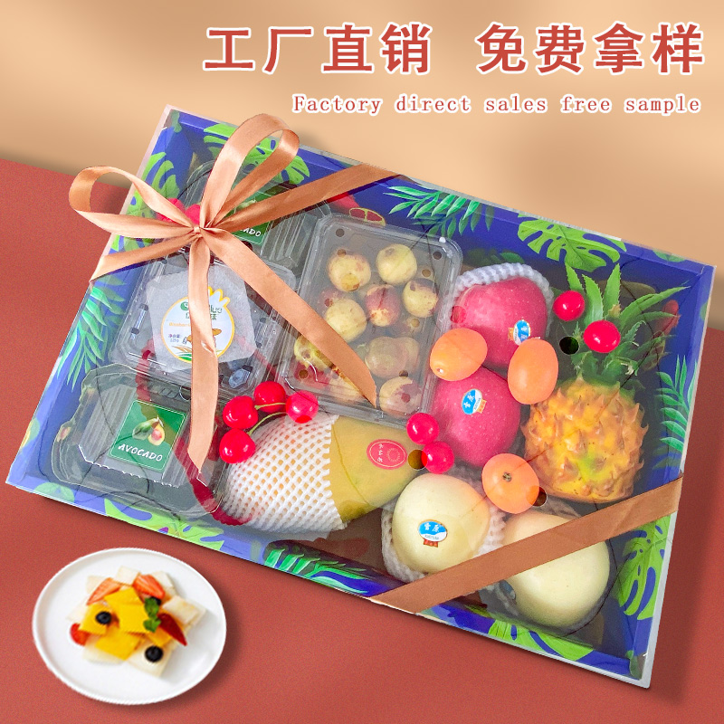 透明水果包裝盒 點(diǎn)亮生鮮禮品市場(chǎng)的高檔之選